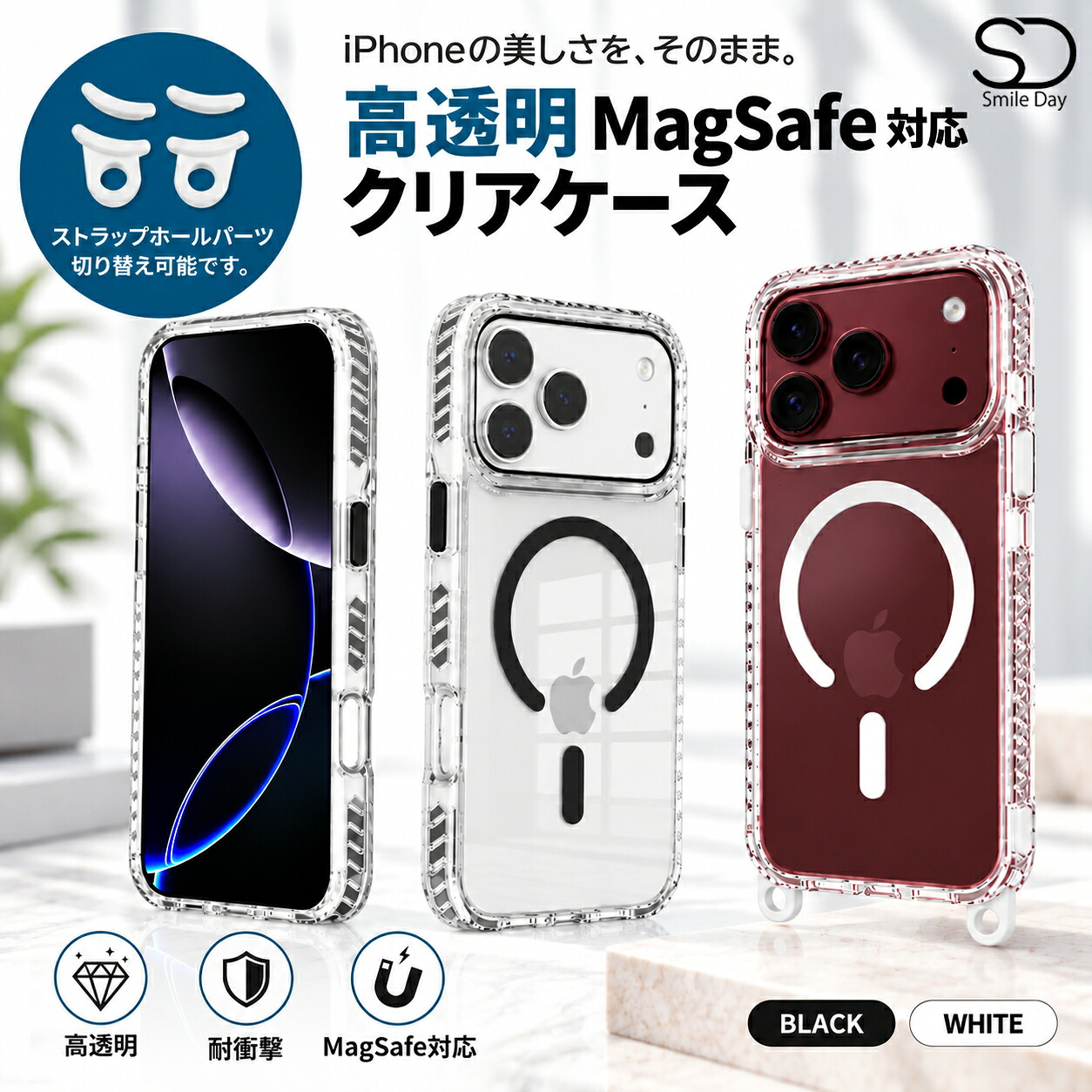 MagSafe対応クリアケース