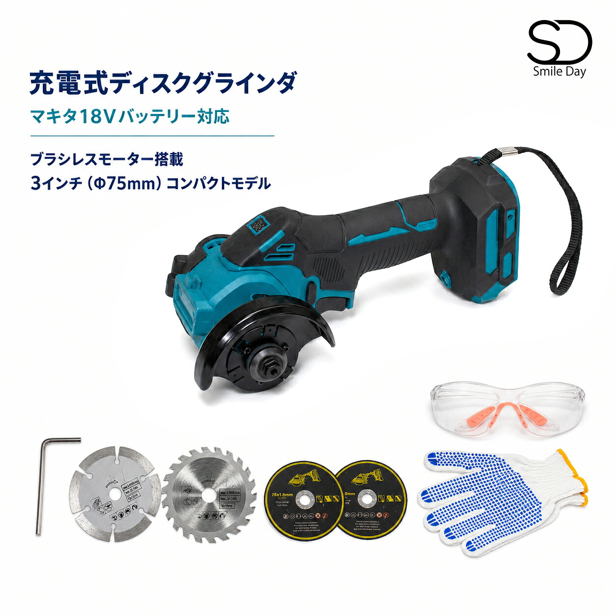 充電式ディスクグラインダー