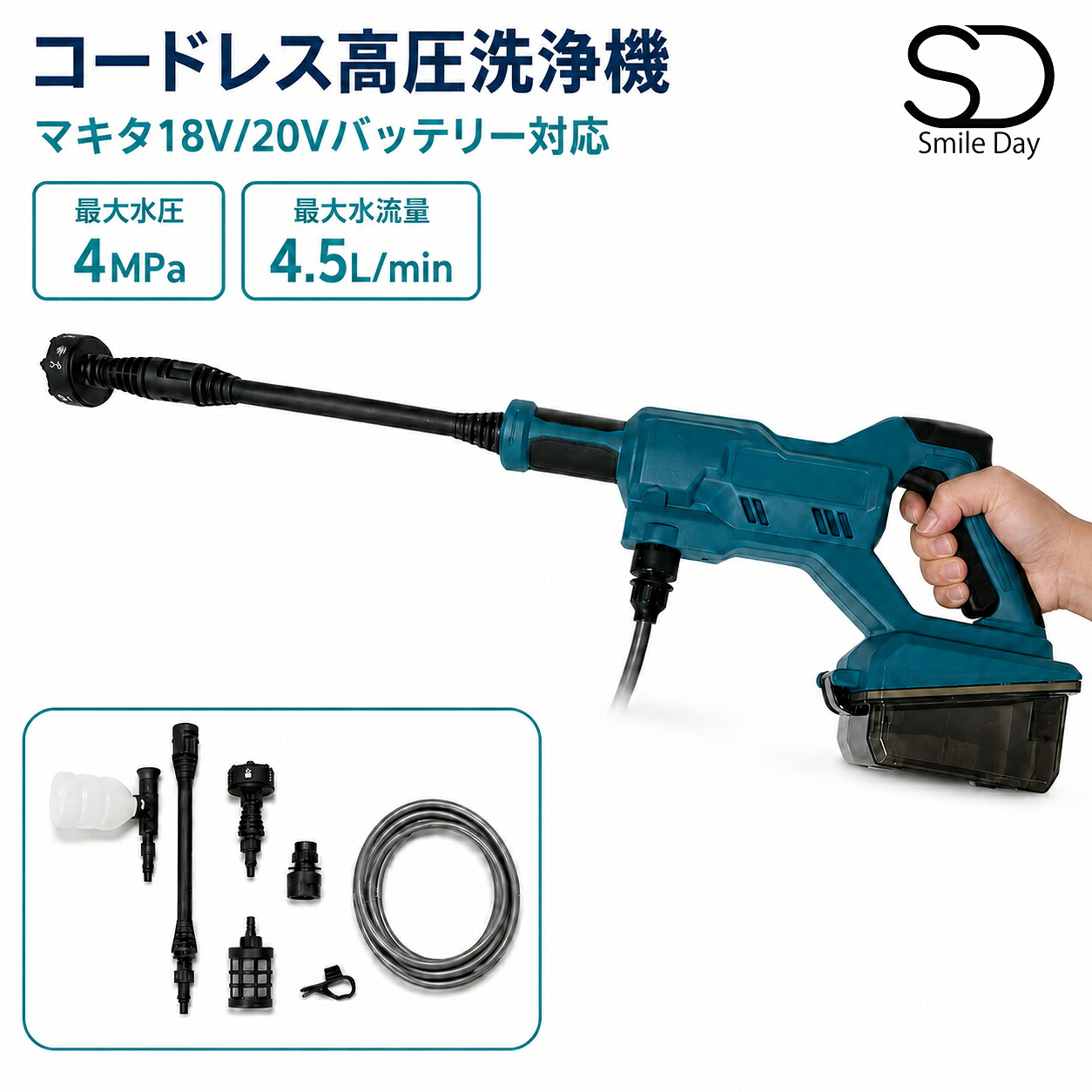 充電式高圧洗浄機