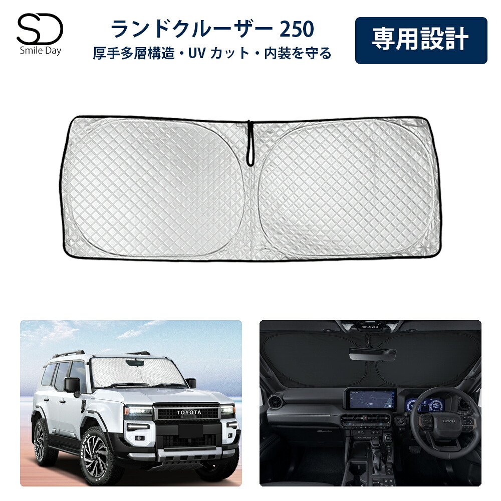 ランドクルーザー250 専用