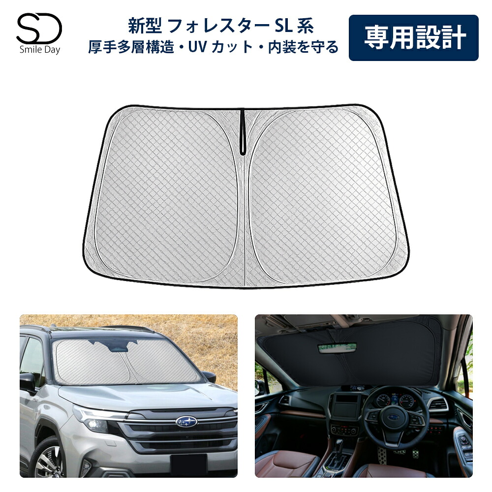フォレスター SL系 専用