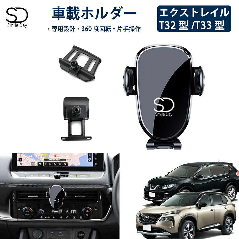 エクストレイル 専用