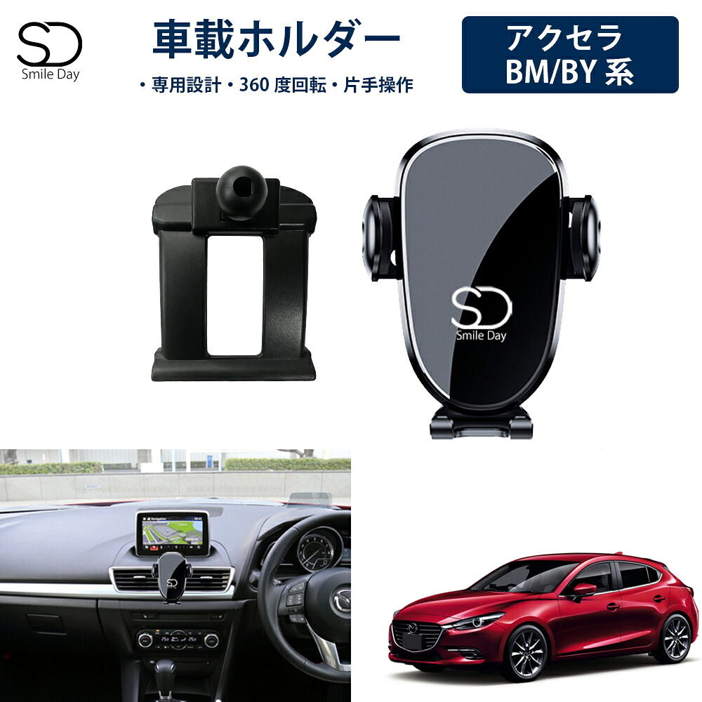 アクセラ 専用